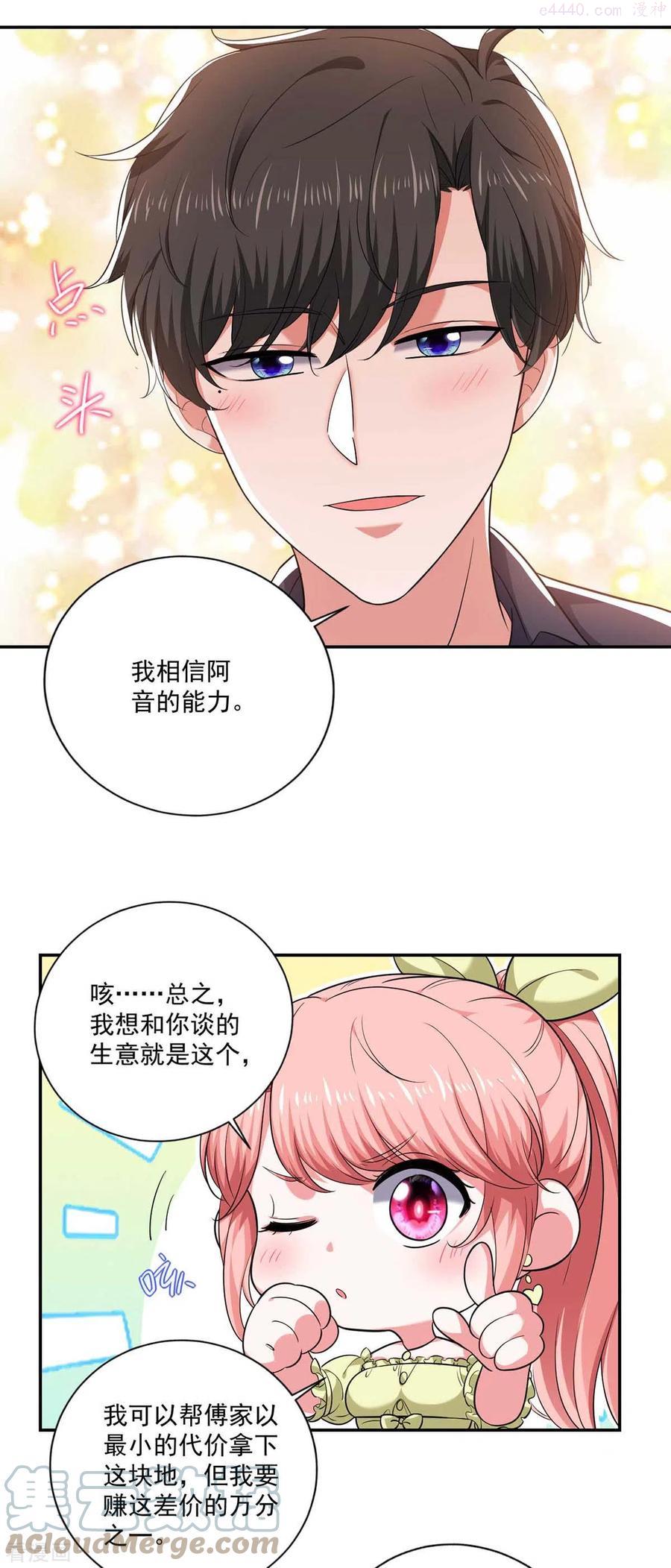 大佬叫我小祖宗小说在哪看漫画,第56话 收点利息5图