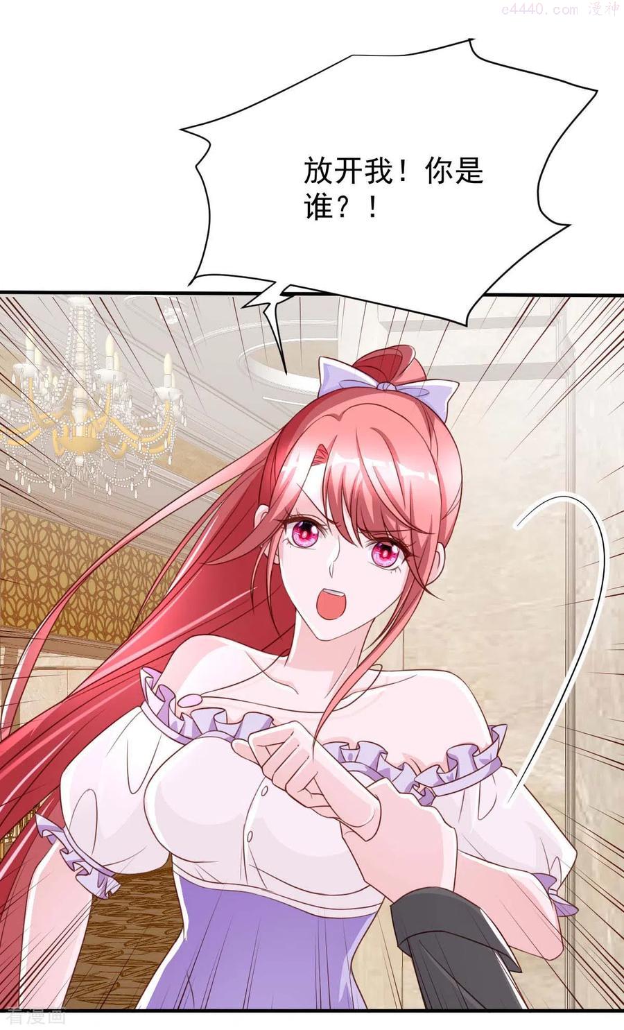 大佬叫我小祖宗什么时候更新漫画,第70话 自卫2图