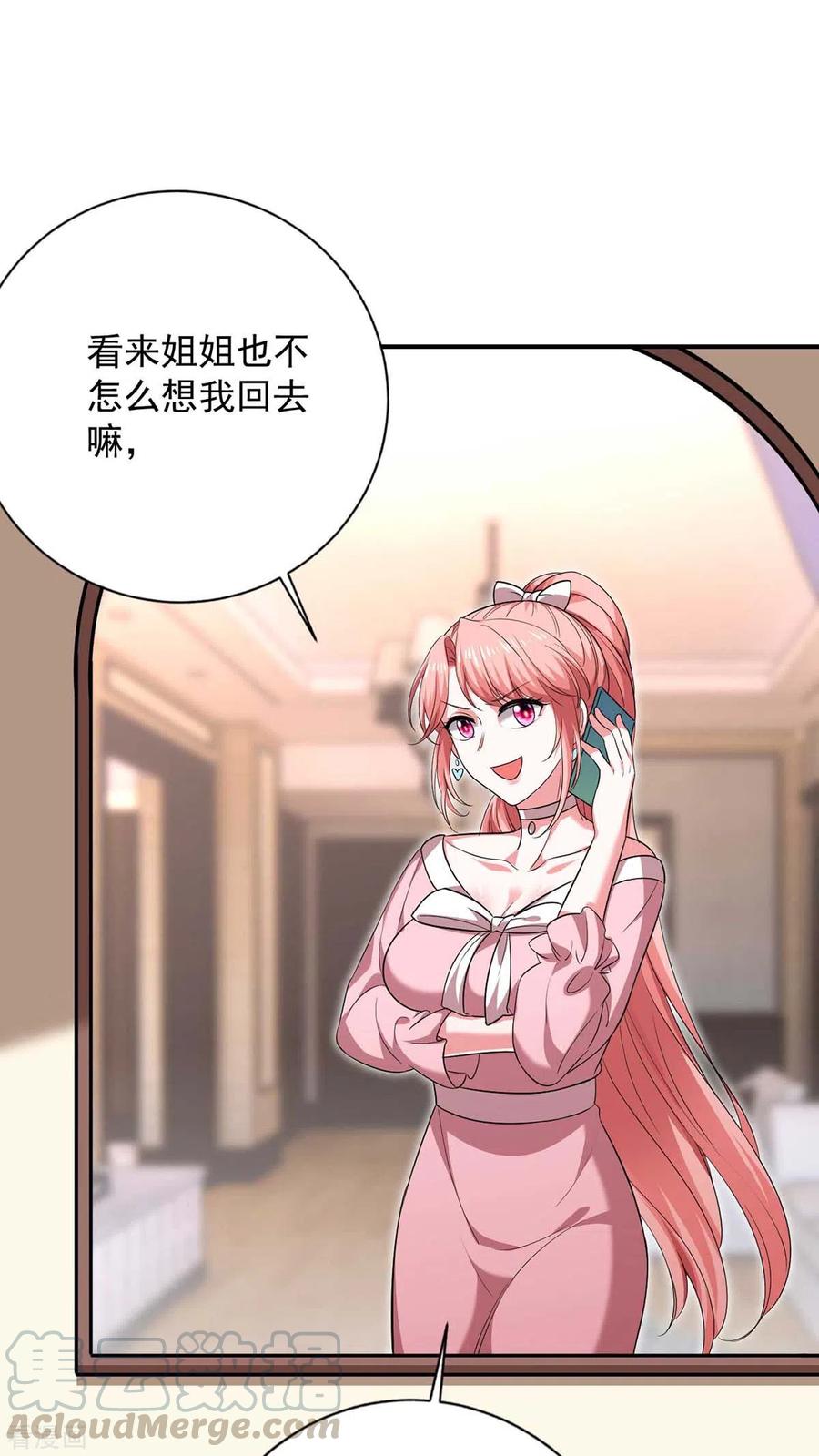 大佬叫我小祖宗1-42集漫画,第43话 找帮手3图