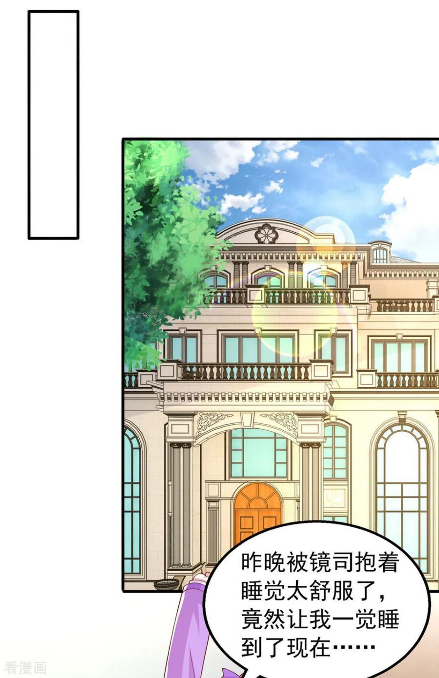 大佬叫我小祖宗下拉式6漫画,第109话 实习第一天2图