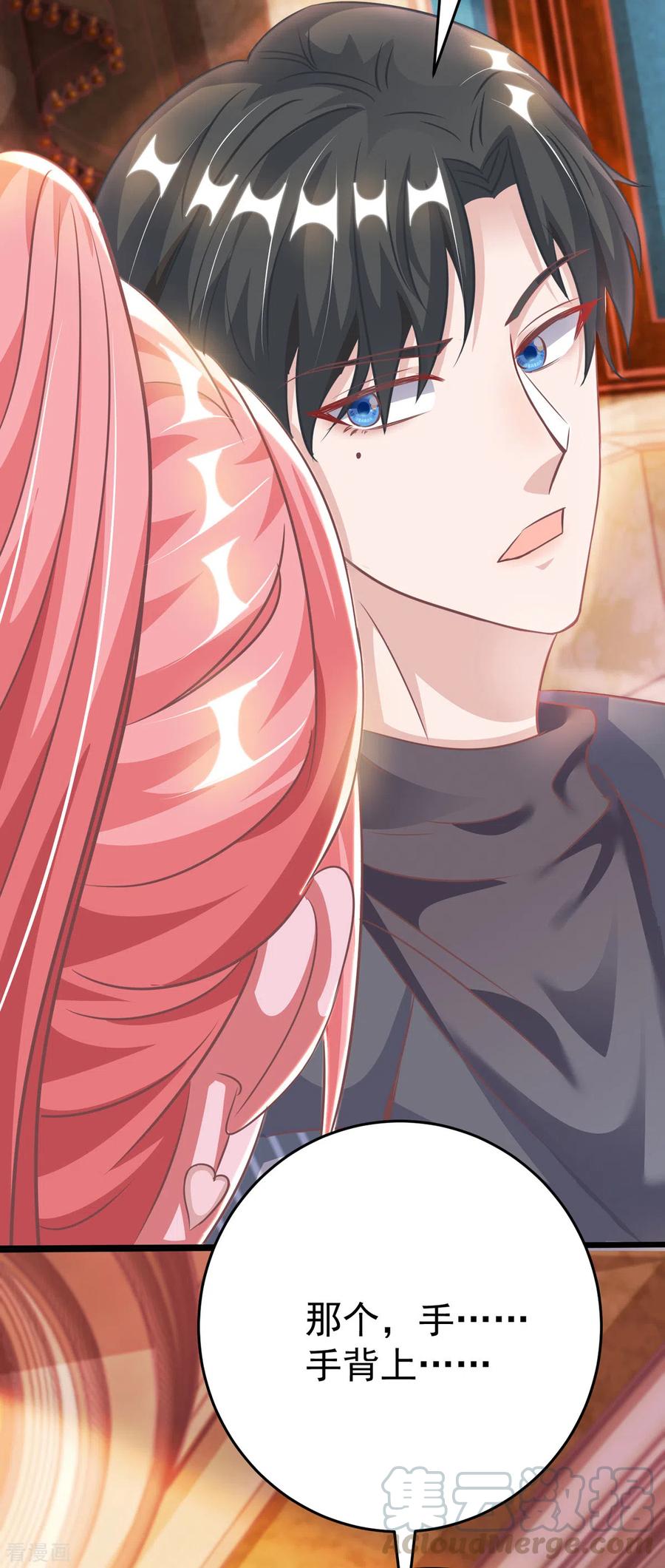 大佬叫我小祖宗漫漫画,第21话 她是骗子5图