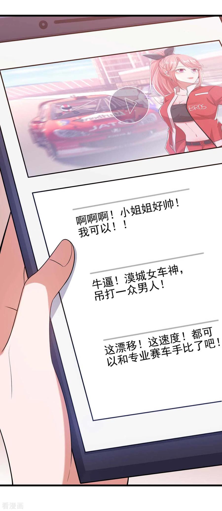 大佬叫我小祖宗小说在哪看漫画,第40话 暴风雨前的宁静2图