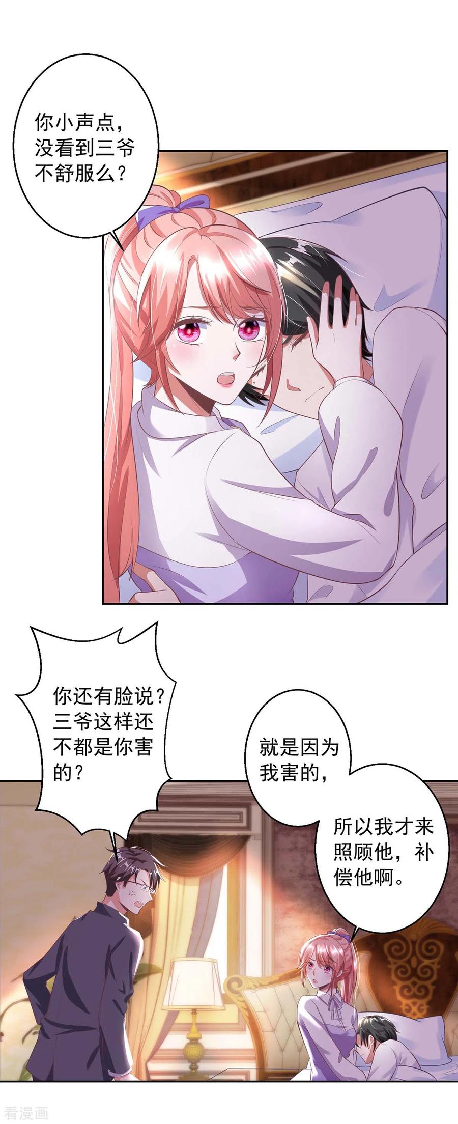 大佬叫我小祖宗漫画免费观看全集漫画,第7话 温情对话2图