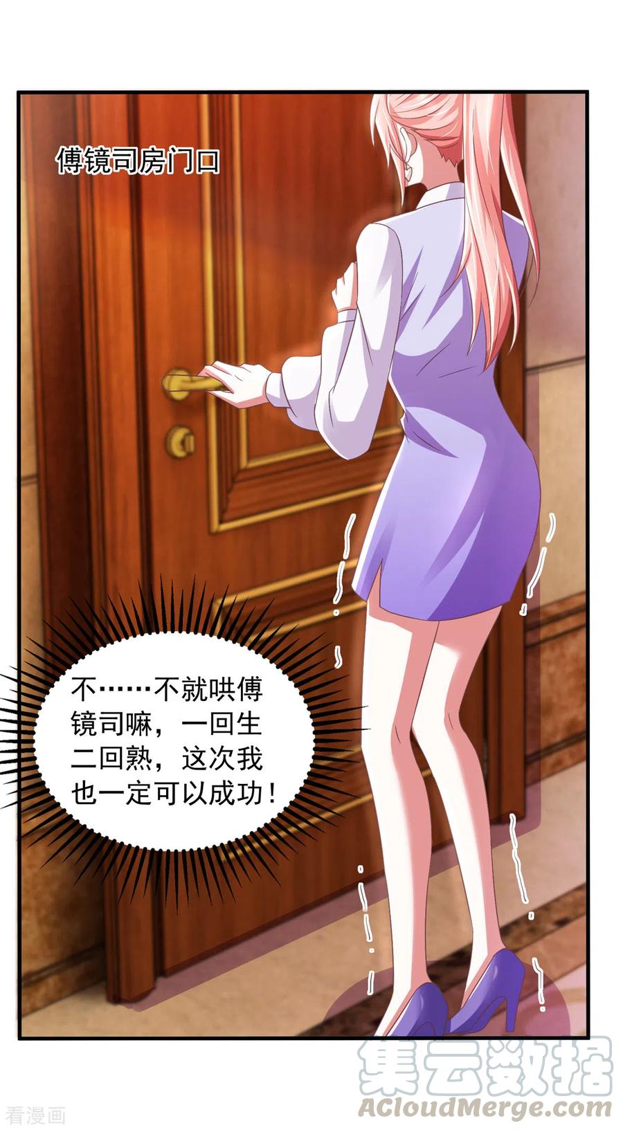 大佬叫我小祖宗什么时候更新漫画,第20话 解决问题1图