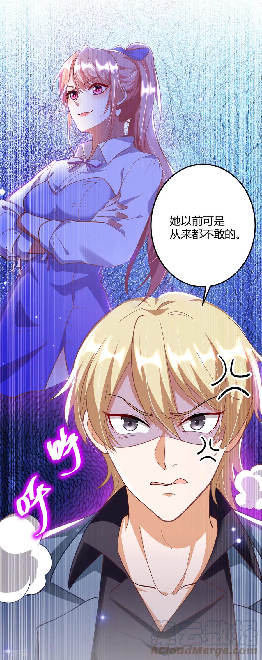 大佬叫我小祖宗全集大结局漫画,第26话 恼羞成怒5图