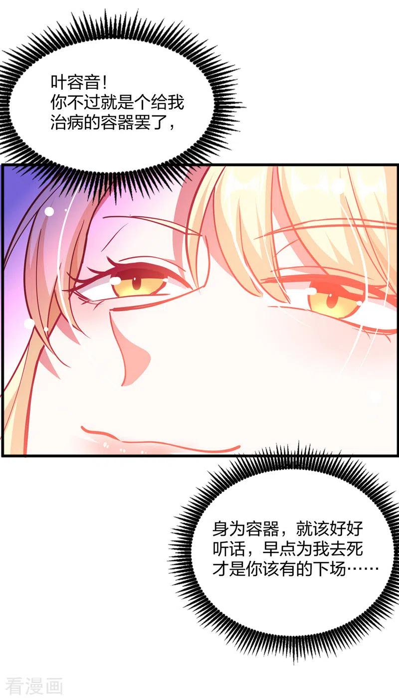 大佬叫我小祖宗全集一口气看完漫画,第27话 傲娇4图