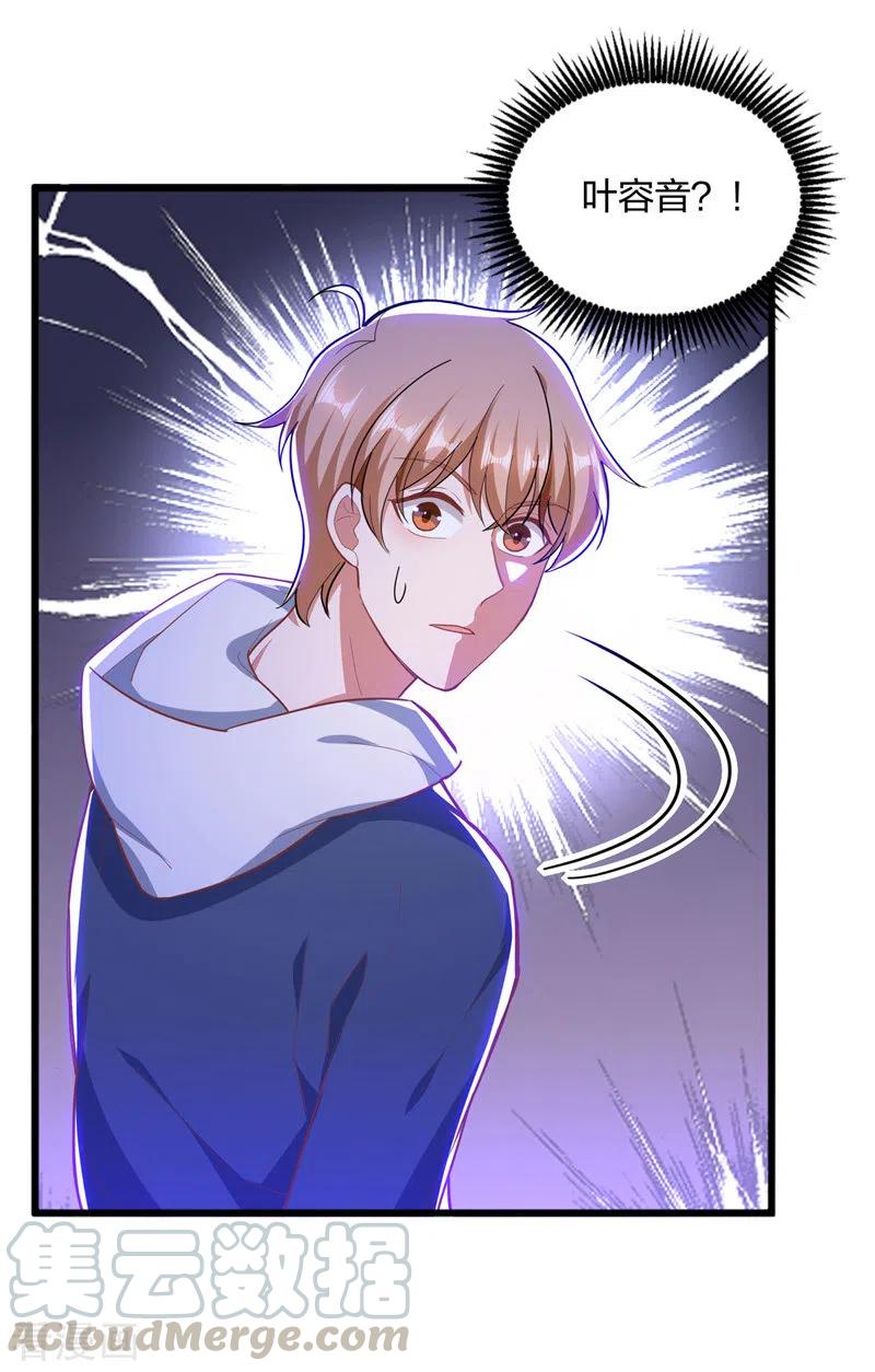大佬叫我小祖宗全集大结局漫画,第28话 三爷喜欢呀5图
