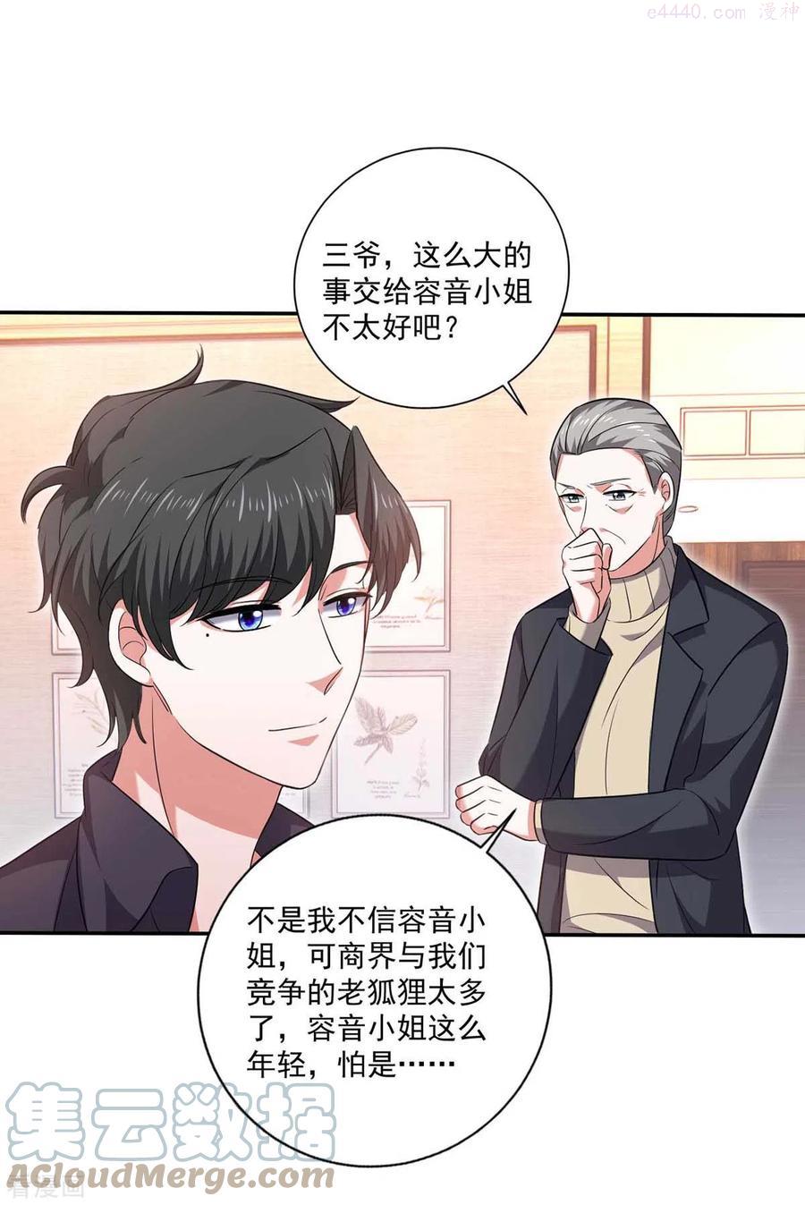 大佬叫我小祖宗漫画免费观看全集漫画,第57话 假作真时真亦假1图