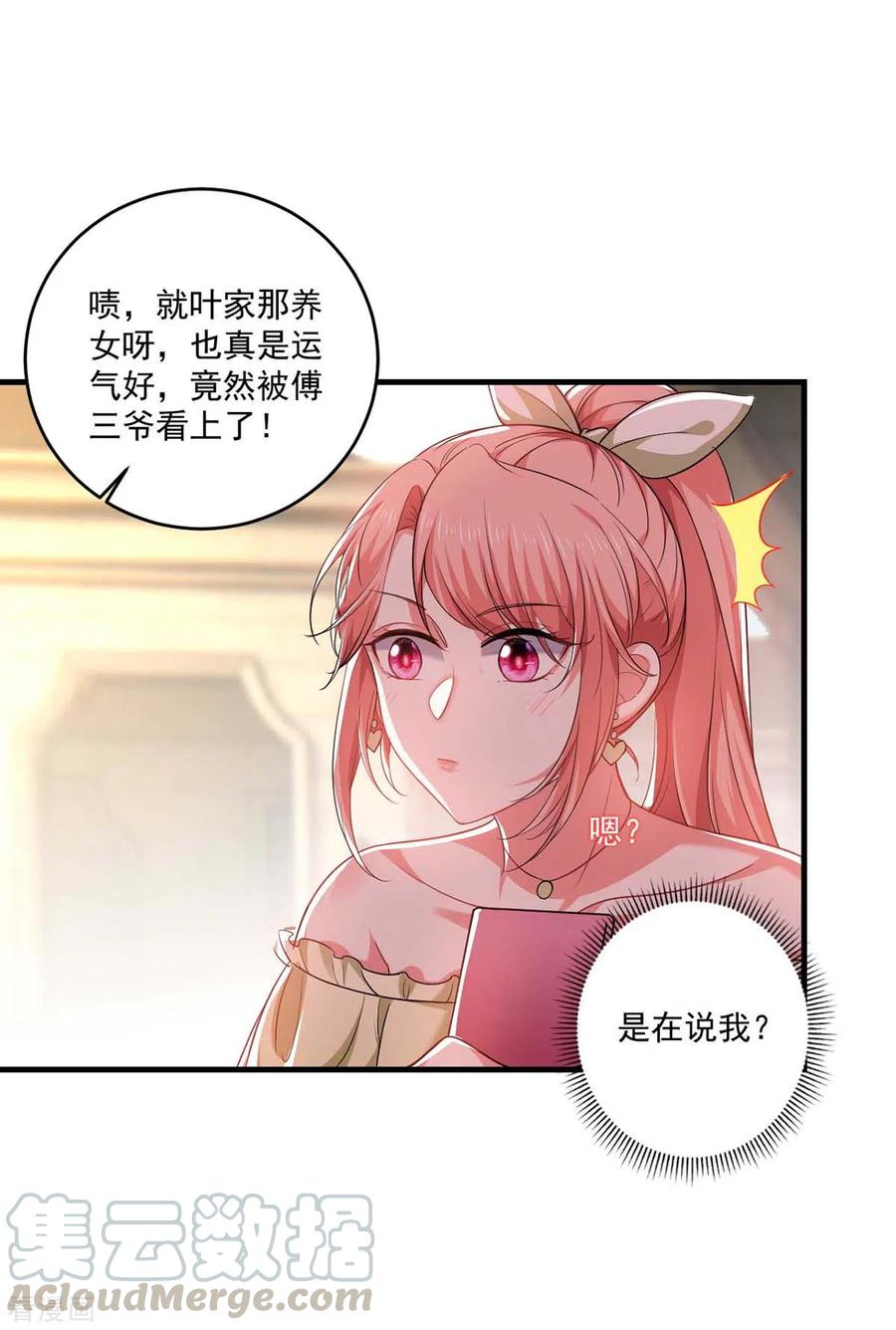 大佬叫我小祖宗免费观看漫画,第46话 你怎么喜欢坐地上啊1图
