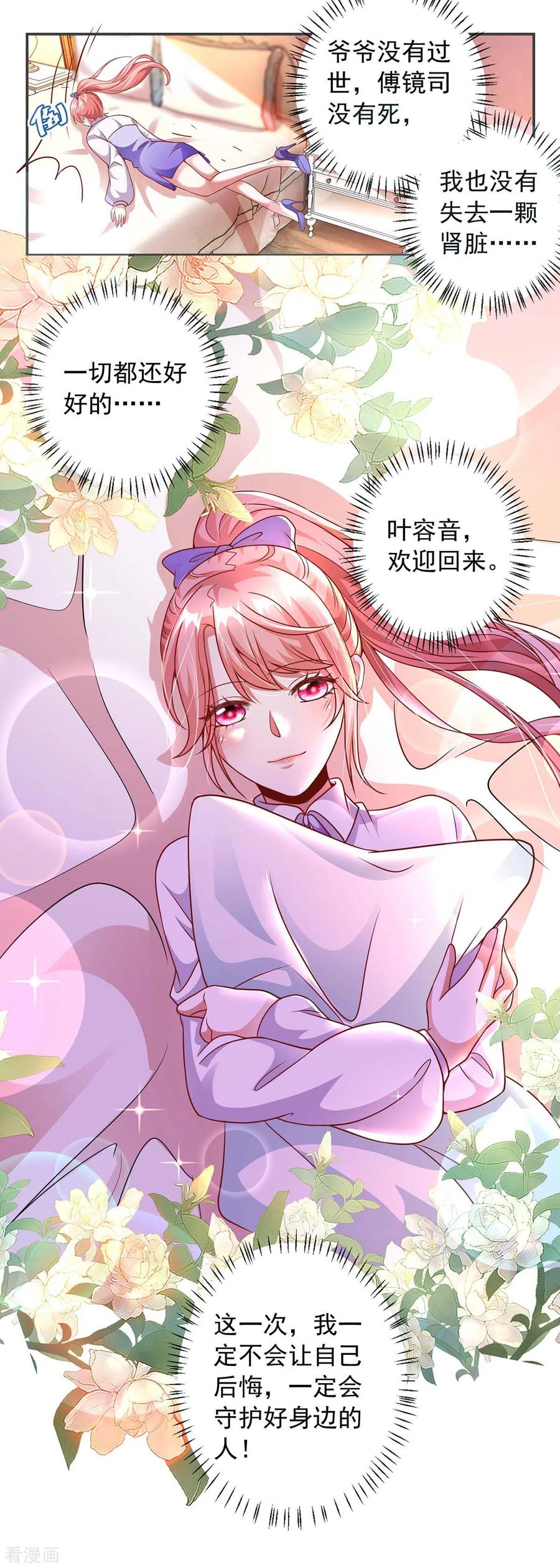 重生后暴躁大佬叫我小祖宗漫画,第5话 为他下厨2图