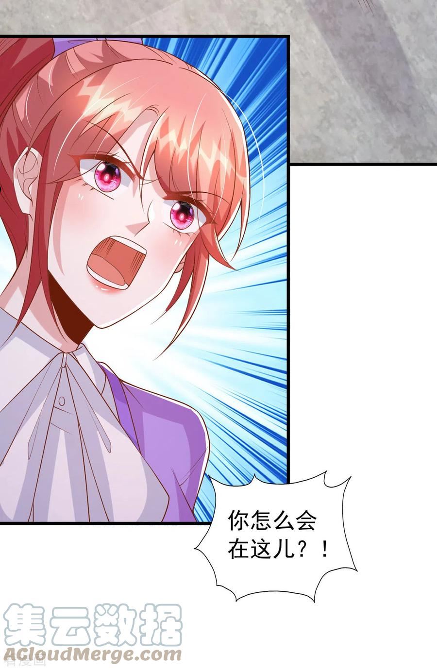 大佬叫我小祖宗漫画漫画,第128话 计划被打乱3图