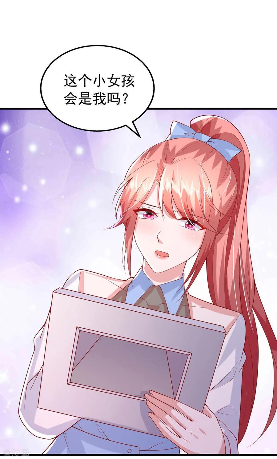 大佬叫我小祖宗下拉式6漫画,第158话 他的心结找到了4图