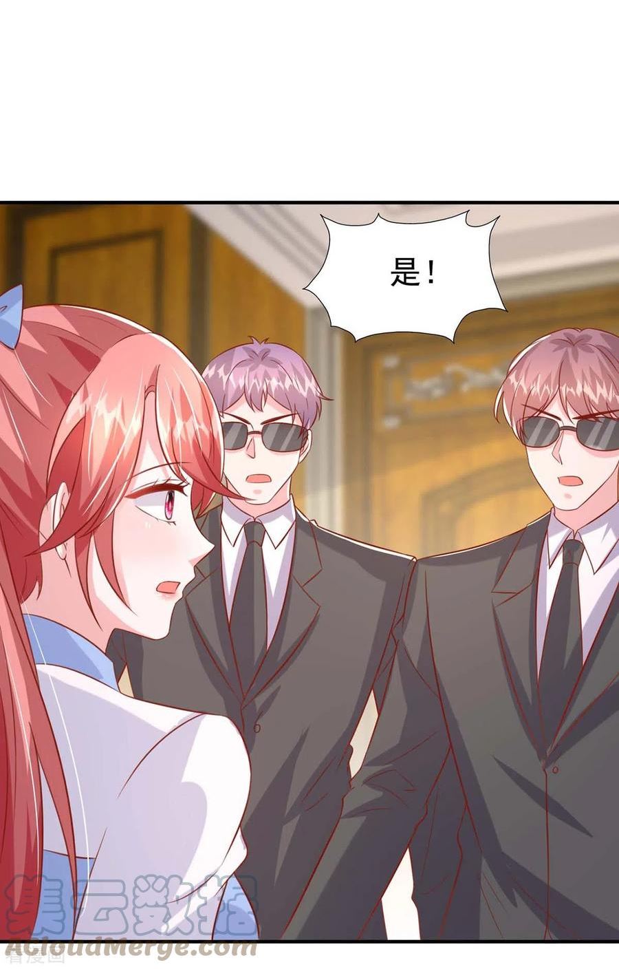 大佬叫我小祖宗动漫漫画,第160话 不想再次失去你5图