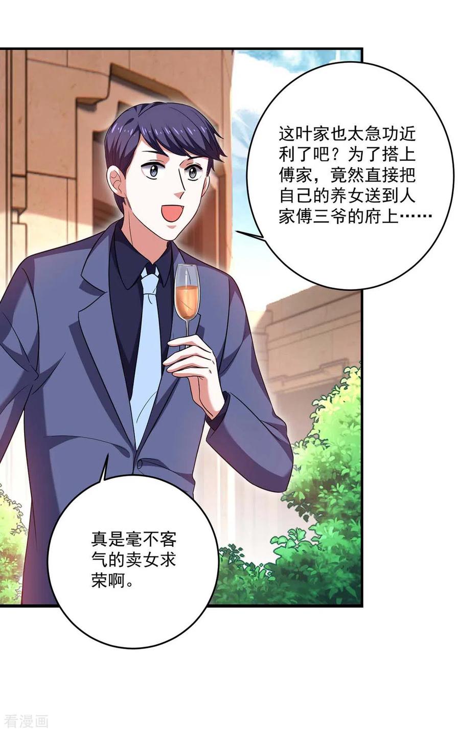 大佬叫我小祖宗免费观看漫画,第46话 你怎么喜欢坐地上啊2图