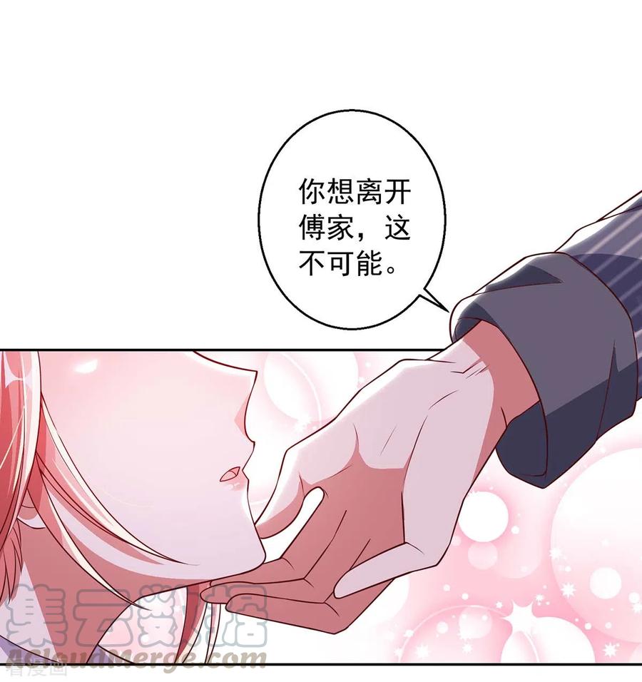 大佬叫我小祖宗下拉式6漫画,第8话 上学去了4图