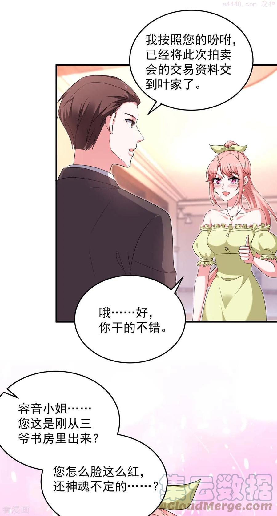 大佬叫我小祖宗全集一口气看完漫画,第61话 你是猪吗？3图