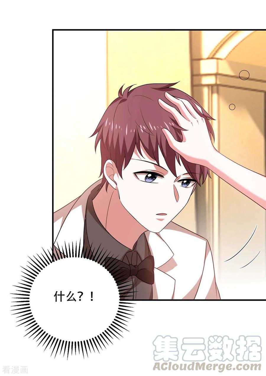 大佬叫我小祖宗什么时候更新漫画,第47话 我要你的肾5图