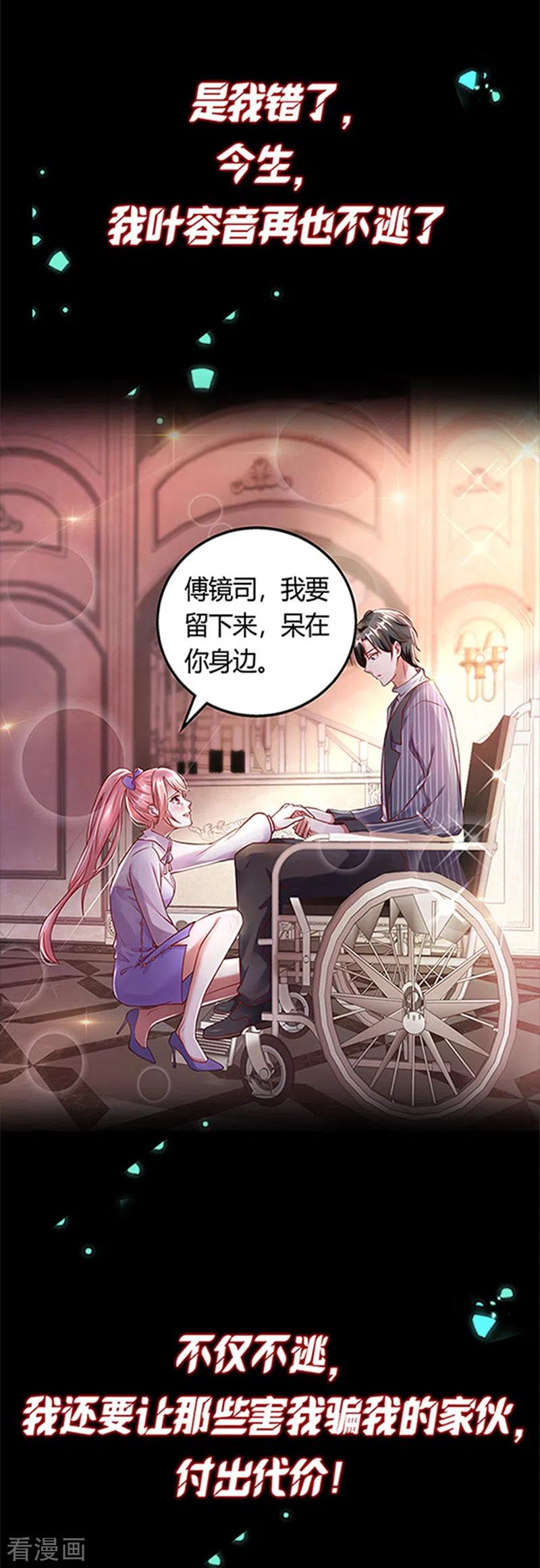 大佬叫我小祖宗全集大结局漫画,第1话 病娇霸君的小祖宗5图