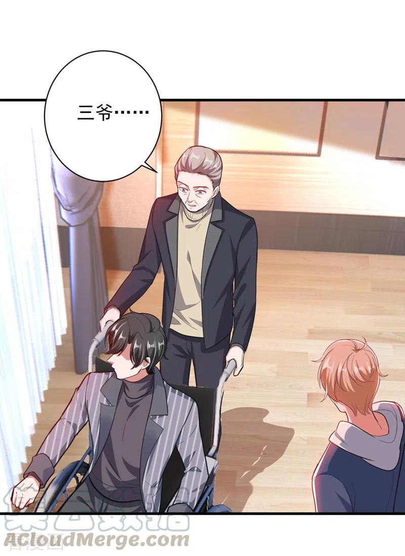 大佬叫我小祖宗全集一口气看完漫画,第33话 生日礼物3图