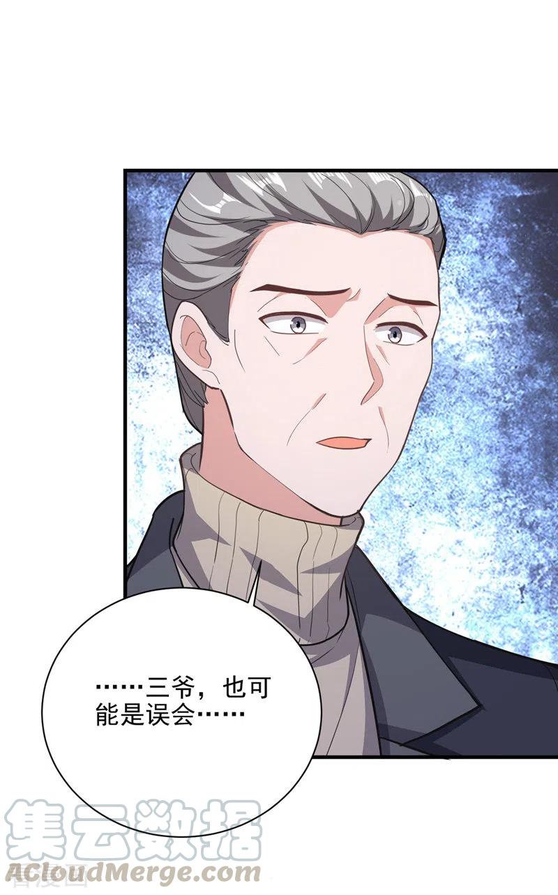 大佬叫我小祖宗全集一口气看完漫画,第33话 生日礼物1图