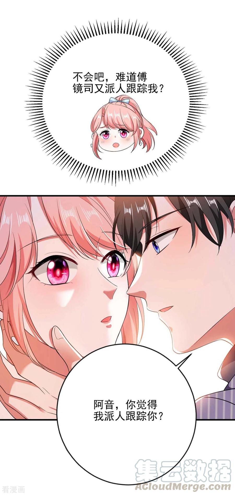 大佬叫我小祖宗144漫画,第41话 他没生气5图
