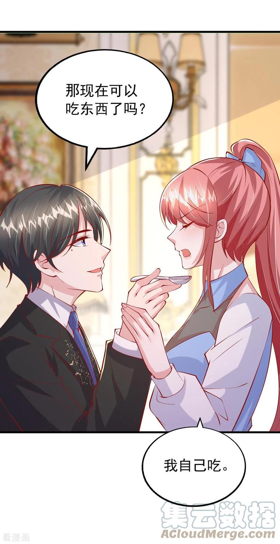 大佬叫我小祖宗动漫介绍漫画,第161话 电影大卖3图