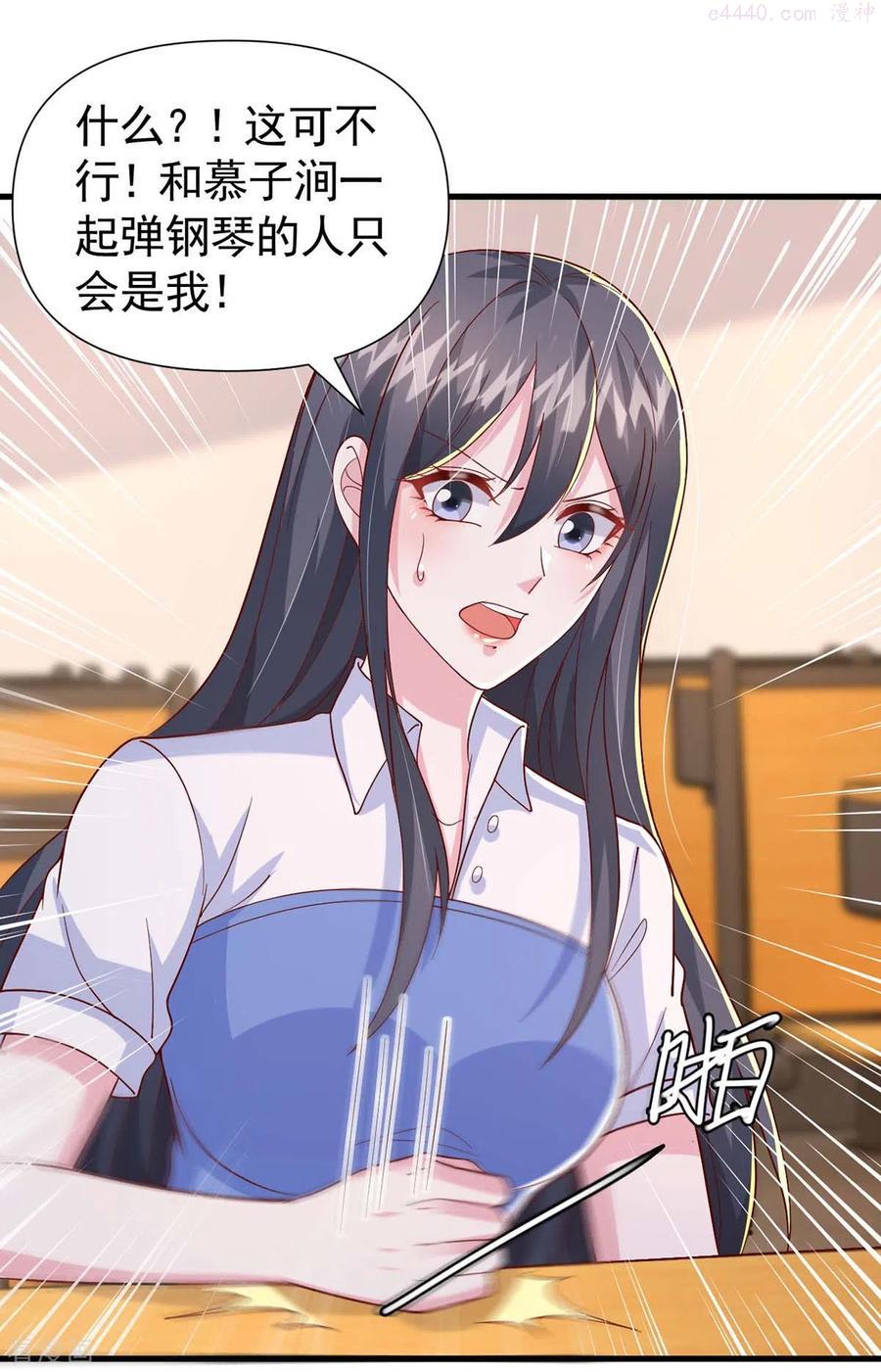重生后暴躁大佬叫我小祖宗漫画,第89话 给她难堪4图