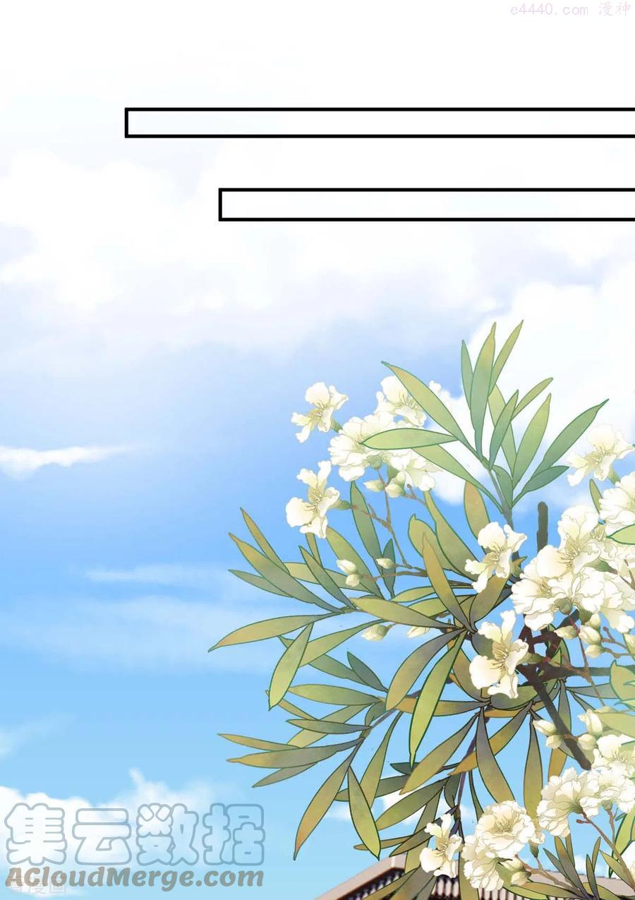 大佬叫我小祖宗什么时候更新漫画,第70话 自卫5图