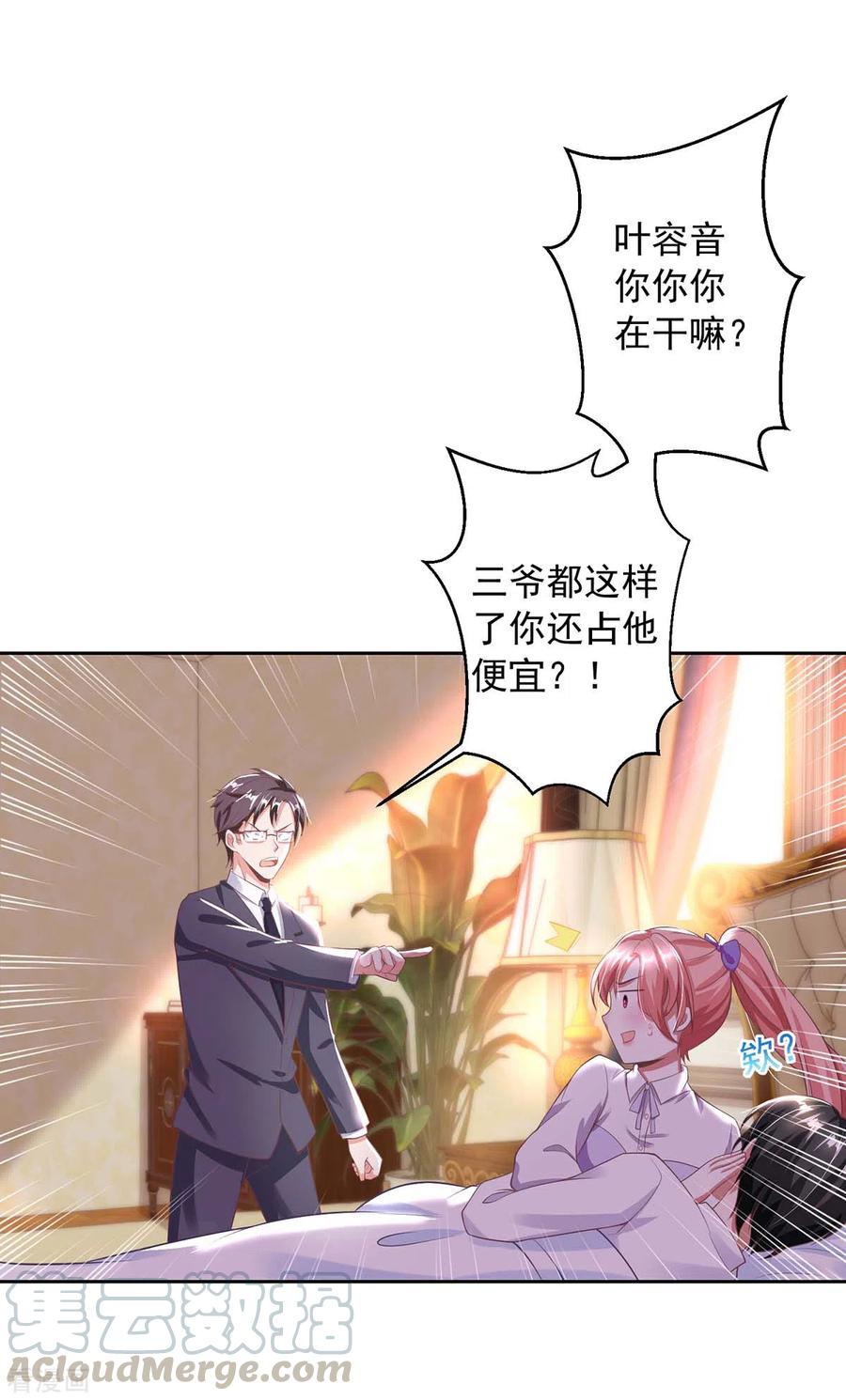 大佬叫我小祖宗漫画免费观看全集漫画,第7话 温情对话1图
