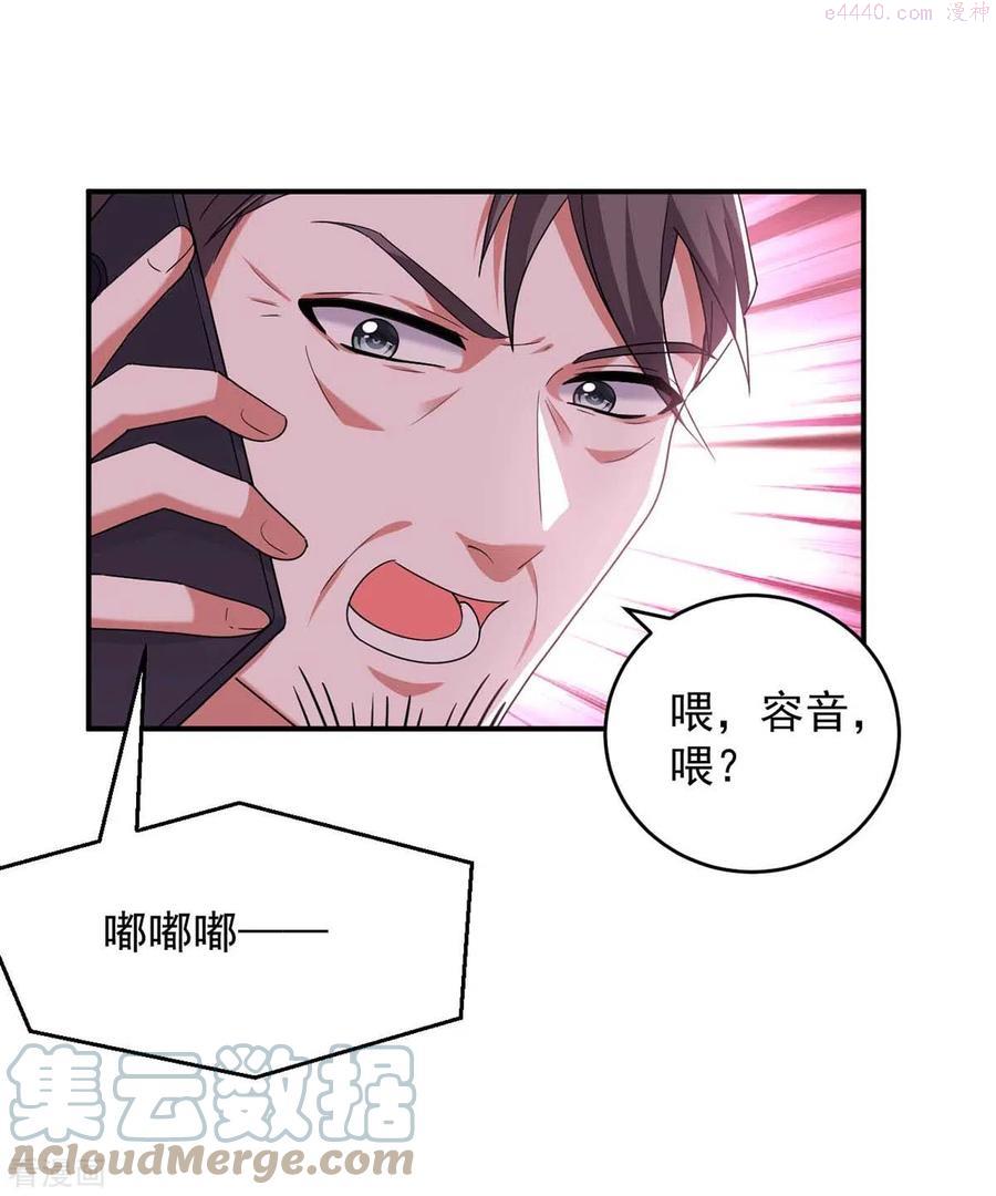 大佬叫我小祖宗漫漫画,第55话 我们谈笔生意1图