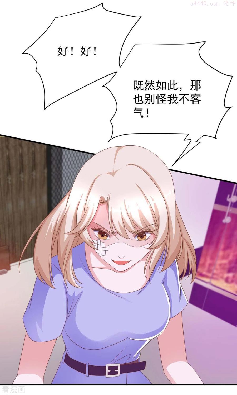 大佬叫我小祖宗全集大结局漫画,第68话 来硬的4图