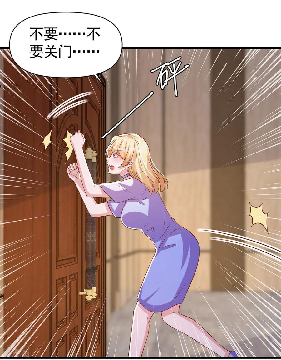 大佬叫我小祖宗完全版漫画,第117话 最强助攻2图