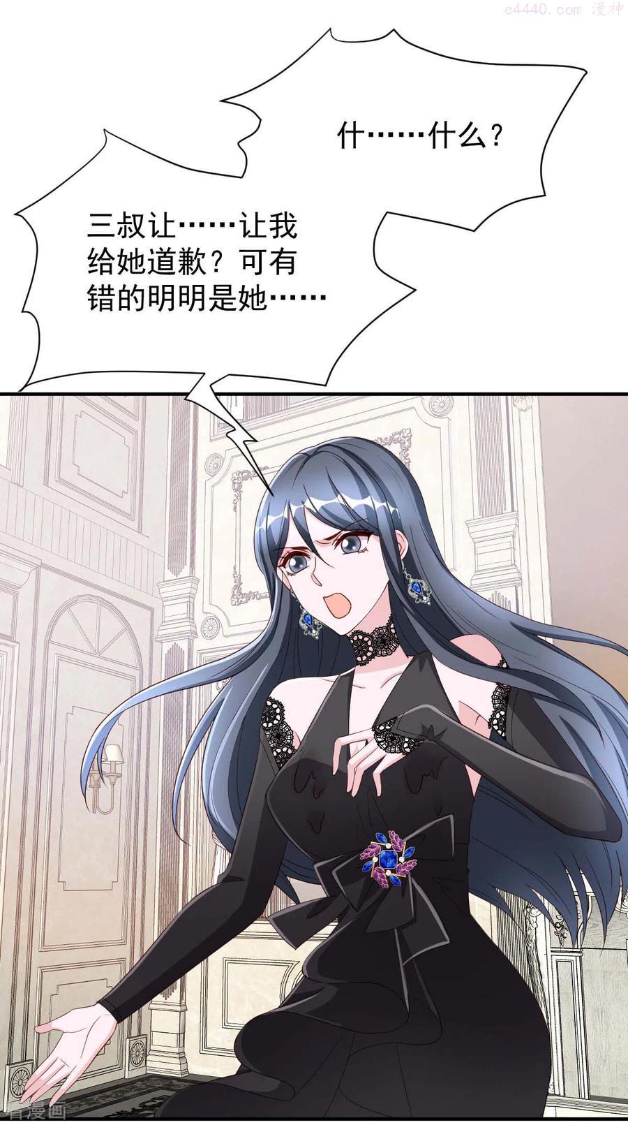 大佬叫我小祖宗全集一口气看完漫画,第77话 以毒攻毒2图