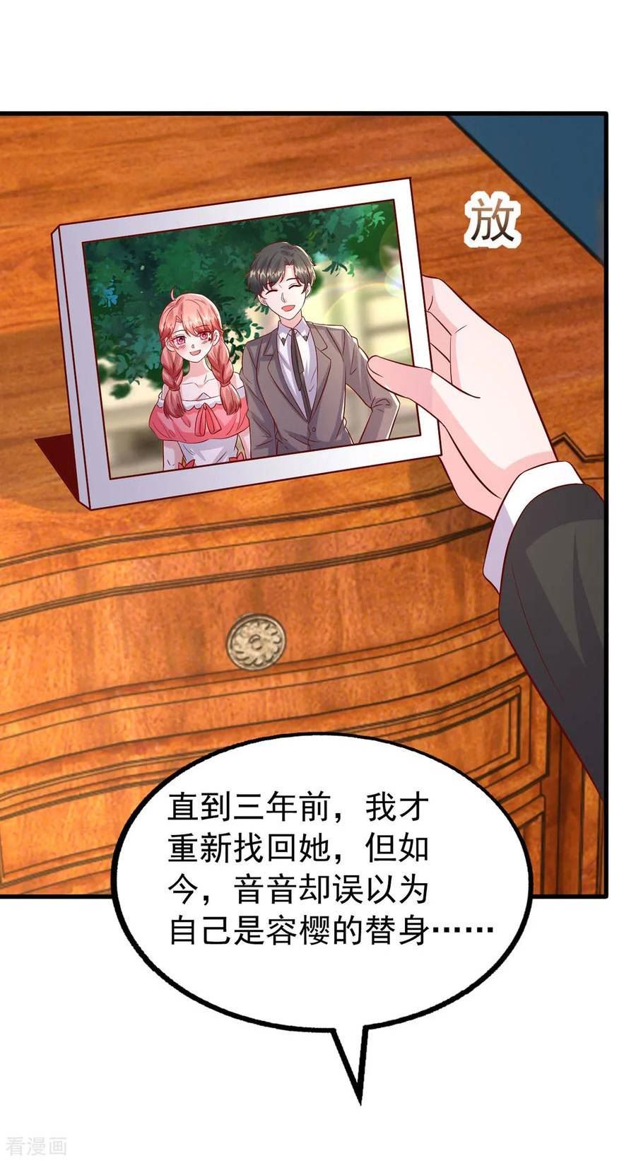 大佬叫我小祖宗漫画免费下拉式看漫画,第165话 潜规则高手2图
