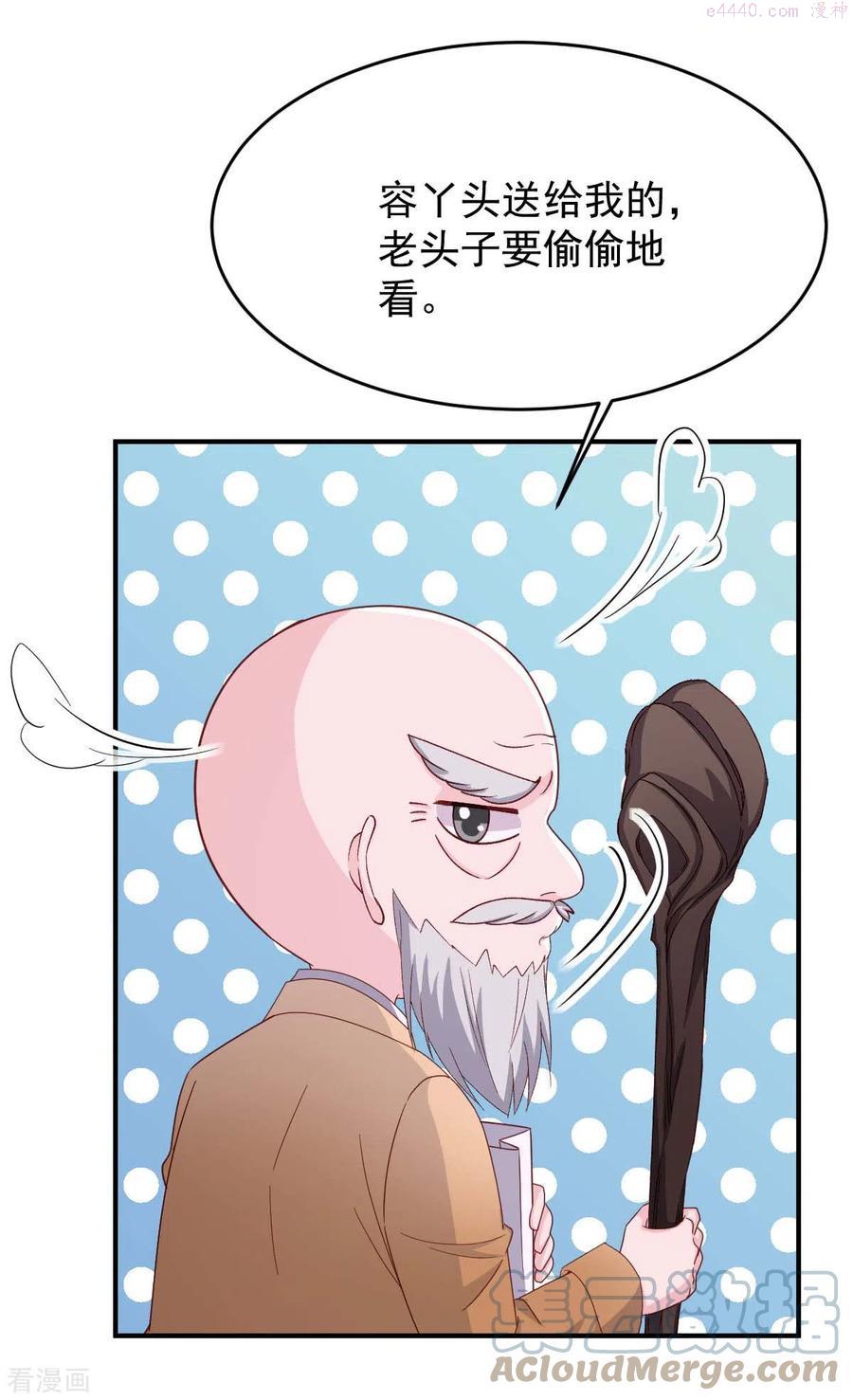 大佬叫我小祖宗什么时候更新漫画,第79话 极品文玩5图
