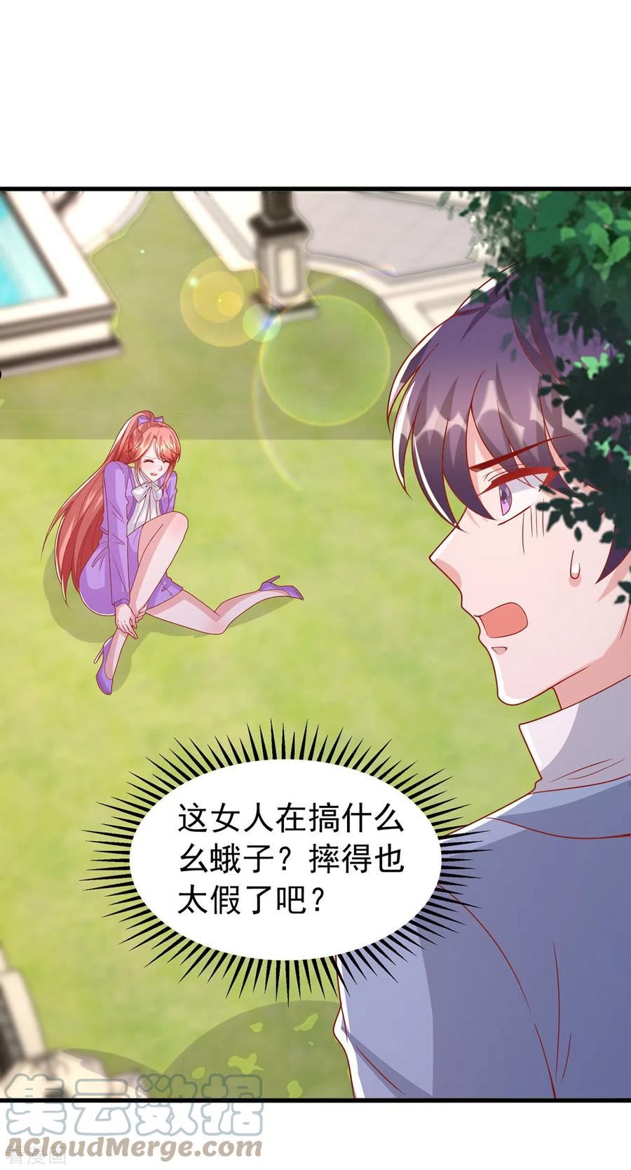 大佬叫我小祖宗漫画完整版大结局漫画,第126话 激将法3图