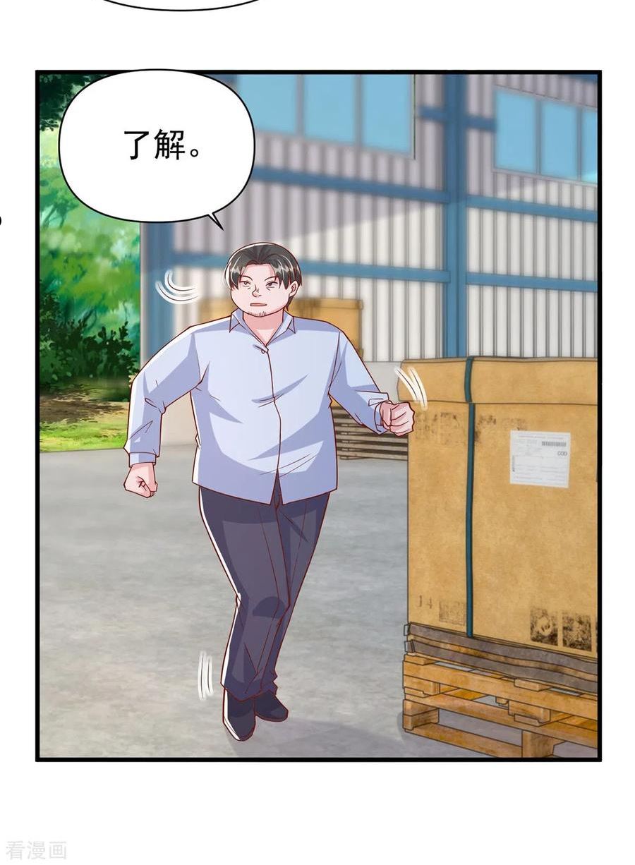 大佬叫我小祖宗漫画下拉式漫画,第127话 放开她4图