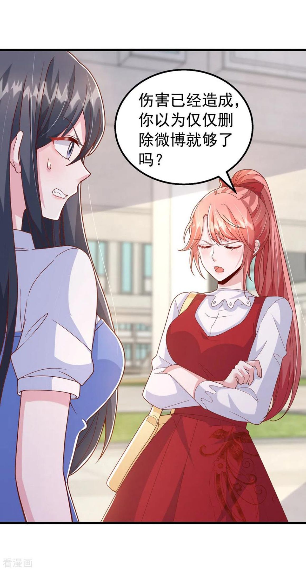 大佬叫我小祖宗免费漫画,第105话 我要你跪下4图