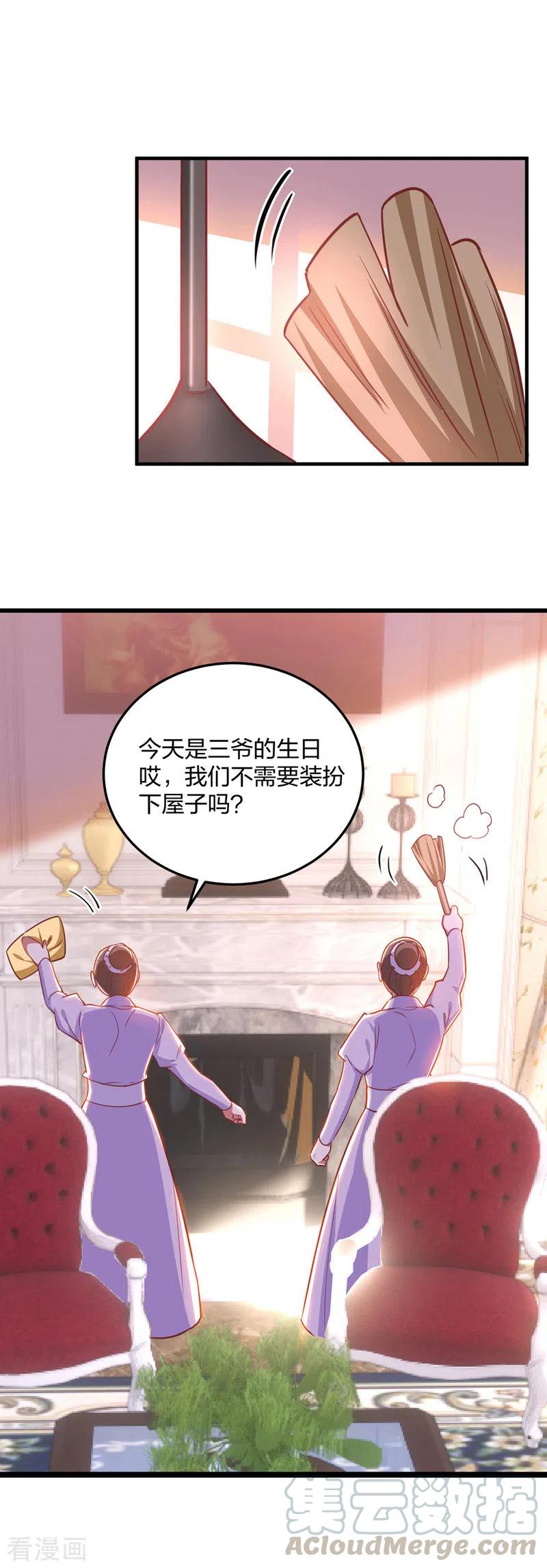 大佬叫我小祖宗全集一口气看完漫画,第27话 傲娇5图