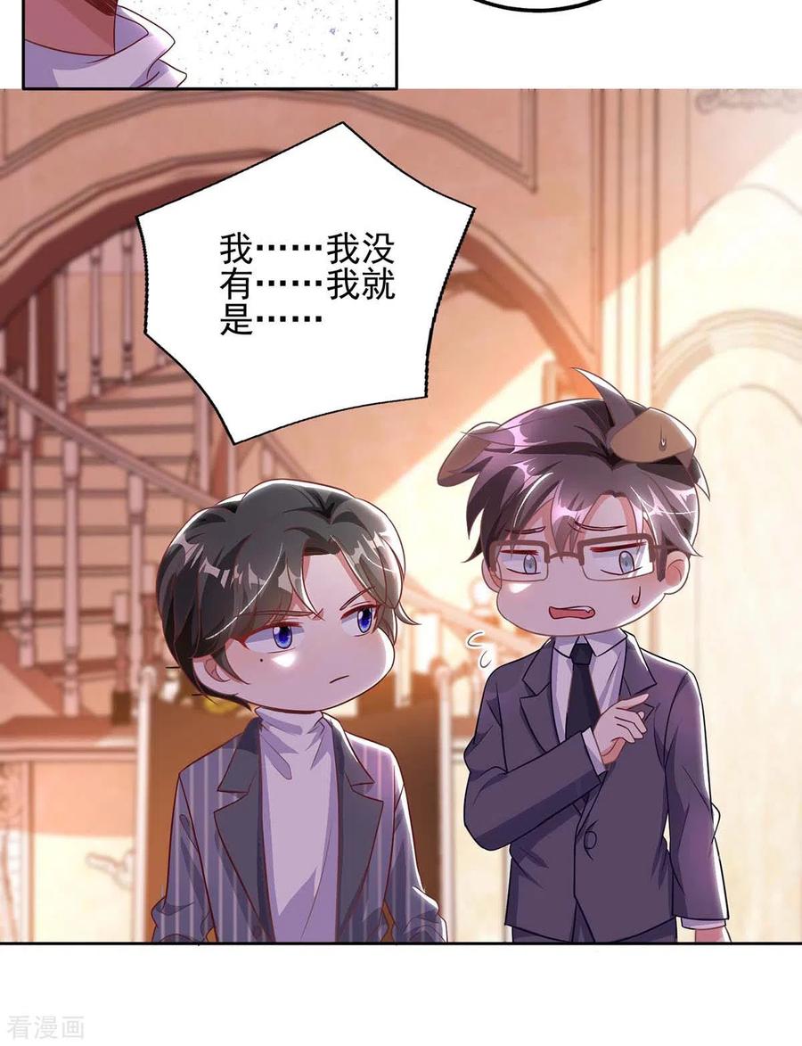 大佬叫我小祖宗免费下拉式阅读漫画,第4话 我信你2图