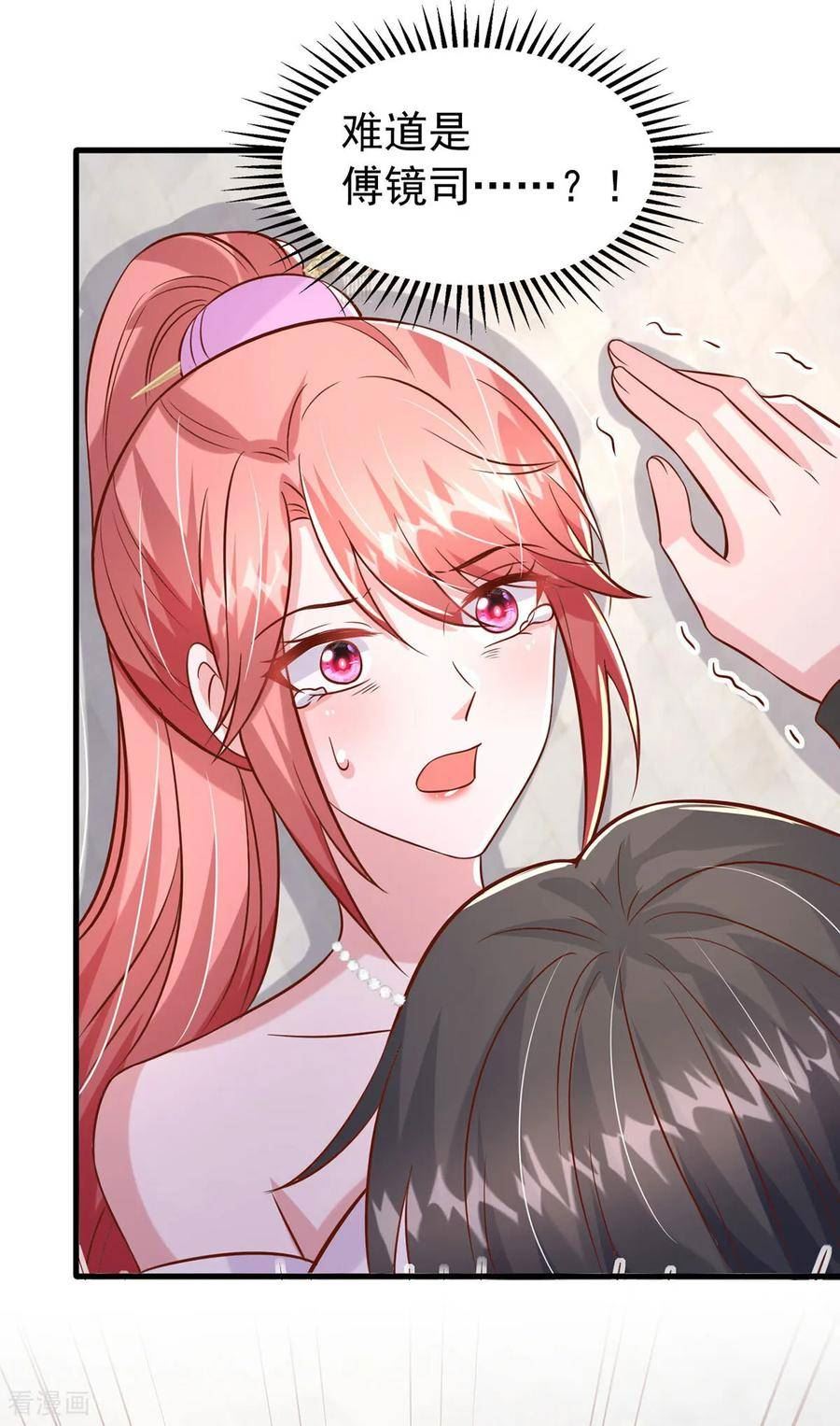 大佬叫我小祖宗漫画下拉式漫画,第179话 醒了就好4图