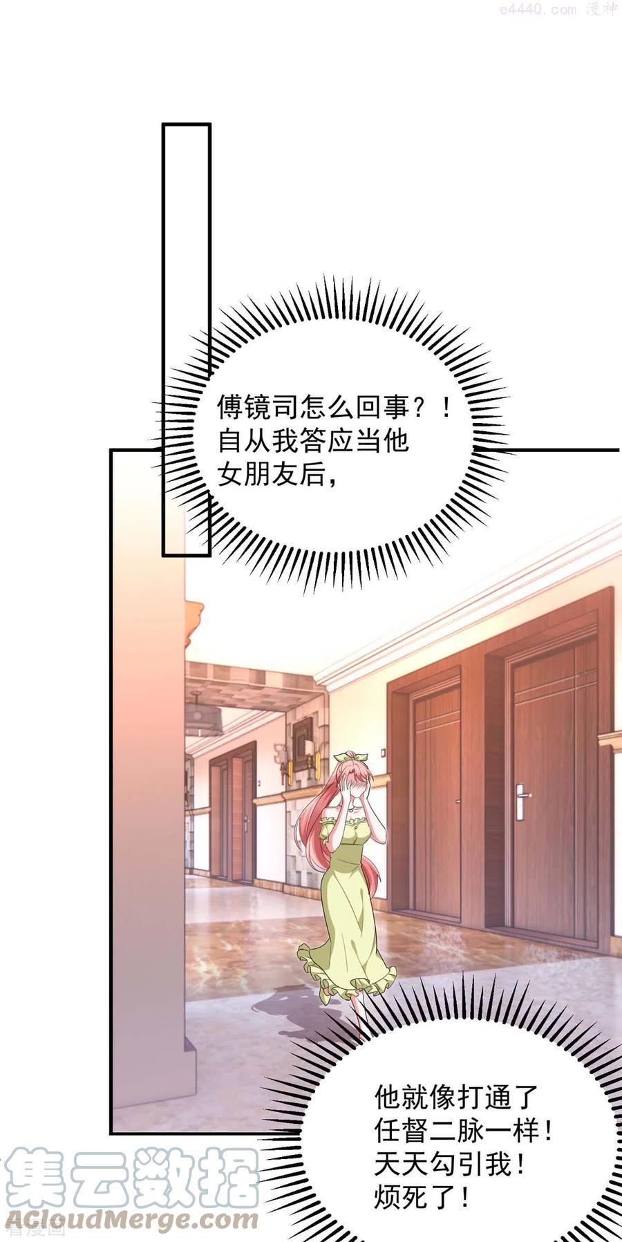 大佬叫我小祖宗全集一口气看完漫画,第61话 你是猪吗？1图