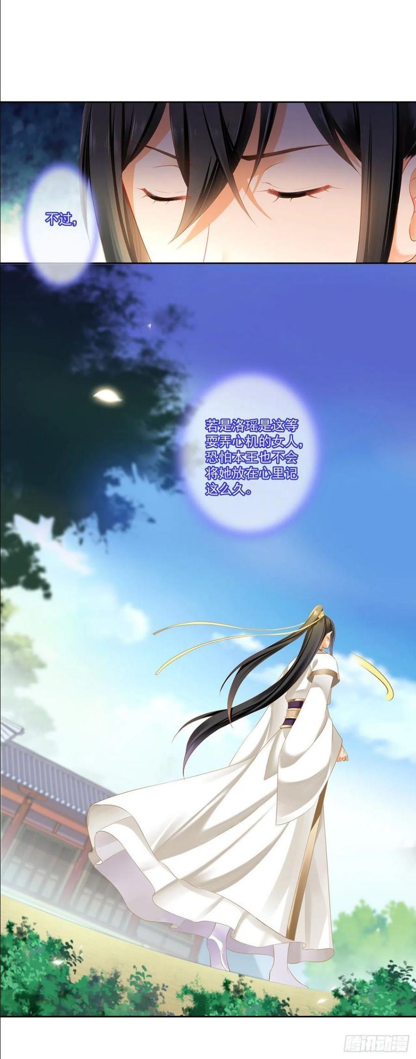 穿越王妃要升级漫画免费下拉式漫画,春杏和云霄2图
