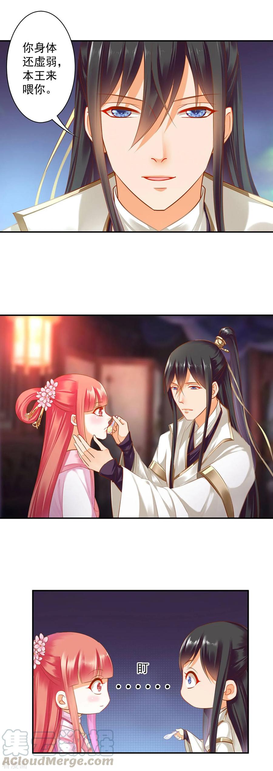 穿越王妃要和离短剧漫画,第130话 腻腻歪歪，在线撒狗粮5图