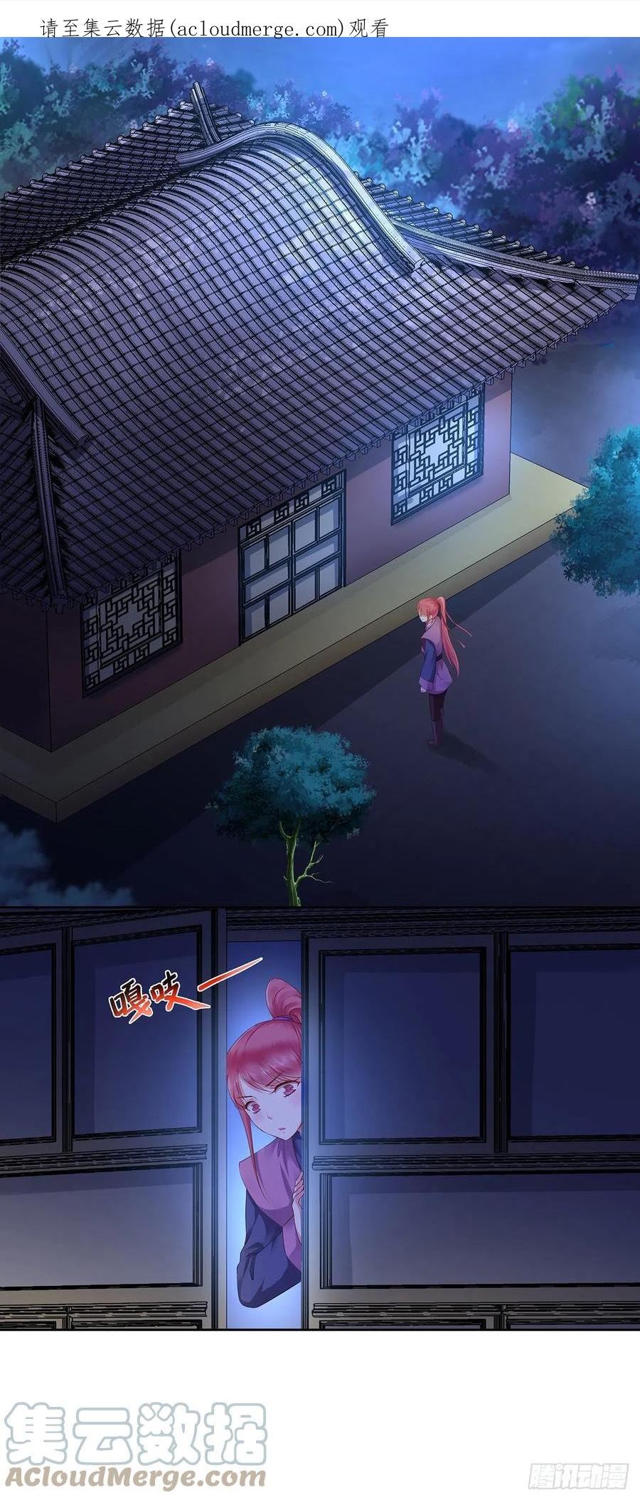 穿越王妃漫画完整版漫画,最难消受美人恩1图