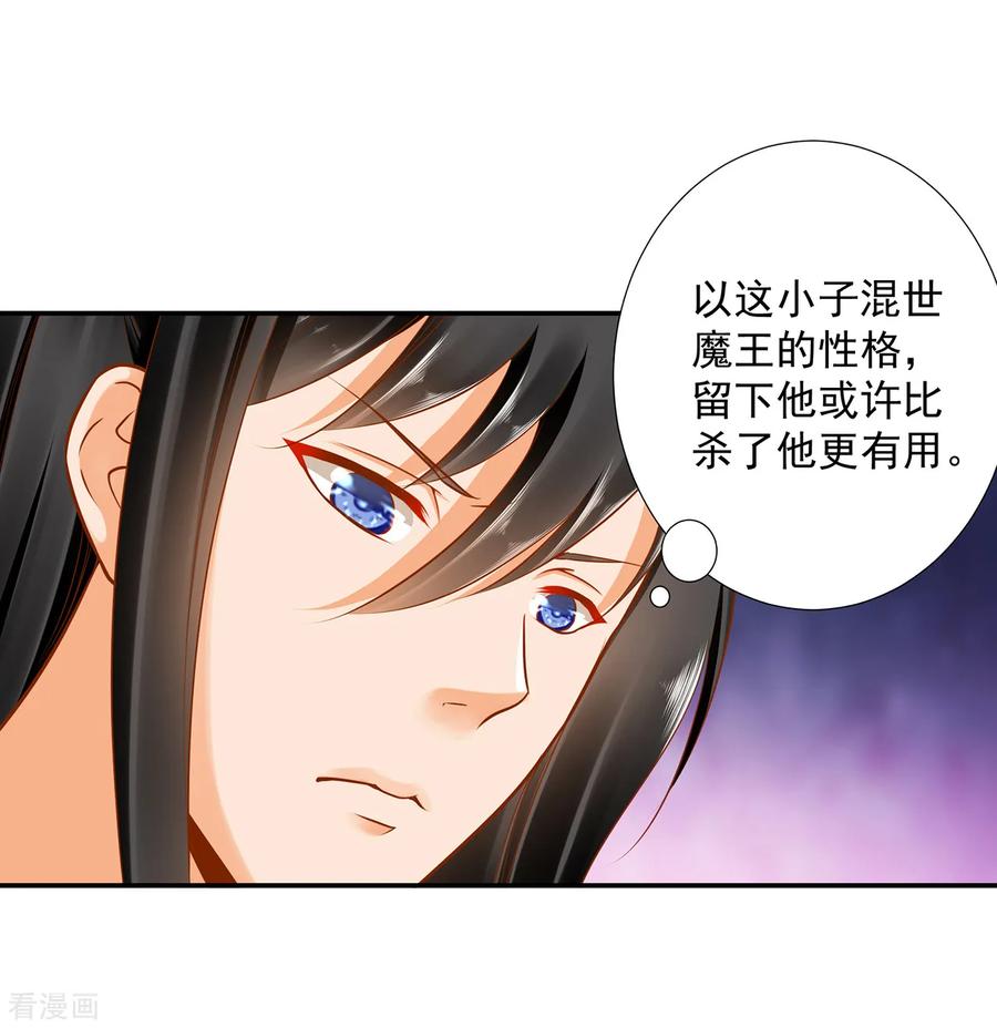 穿越王妃要和离大结局漫画,第84话 三哥，我错了4图