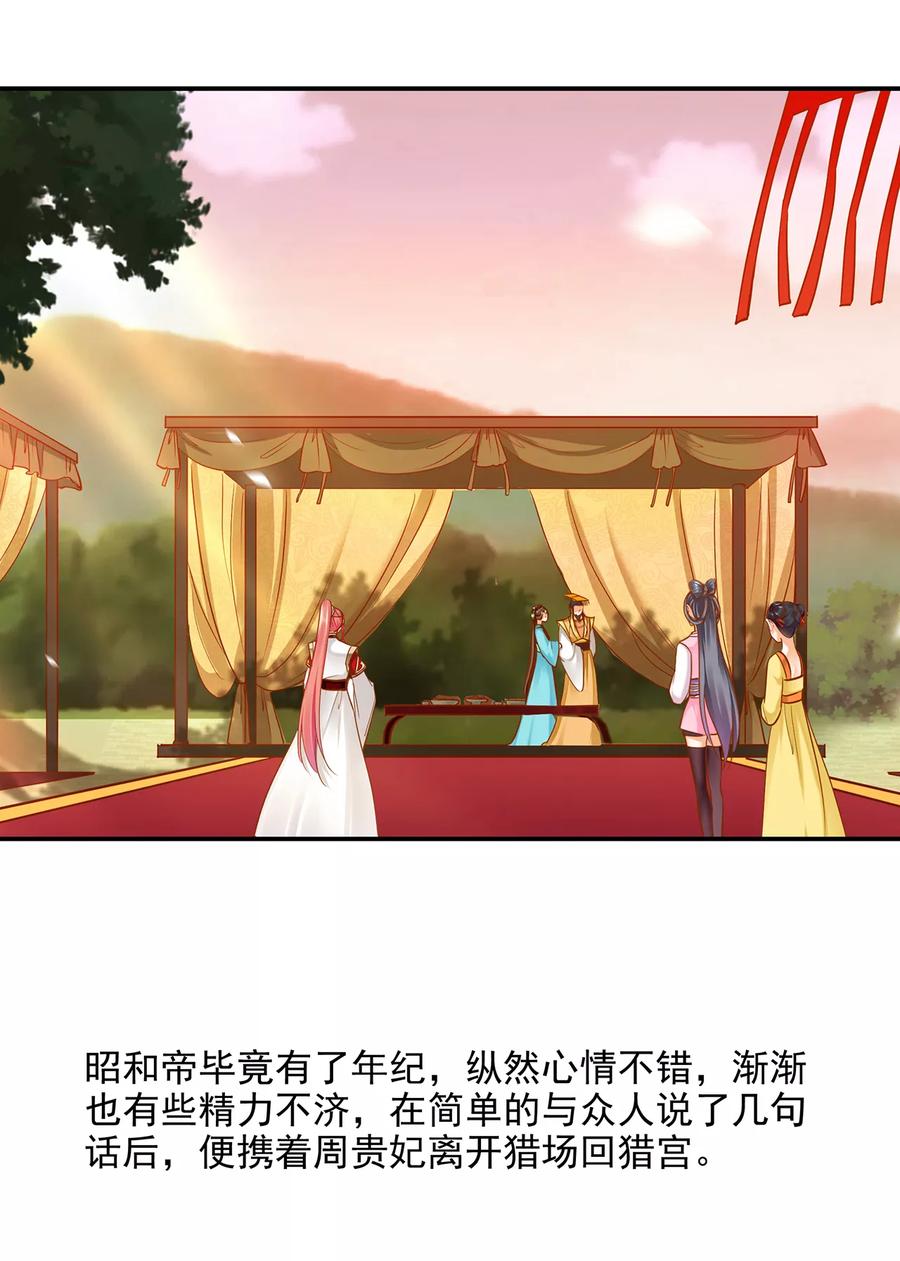 穿越王妃仅凭一碗粥治好厌食症漫画,第41话 只能是本王的4图