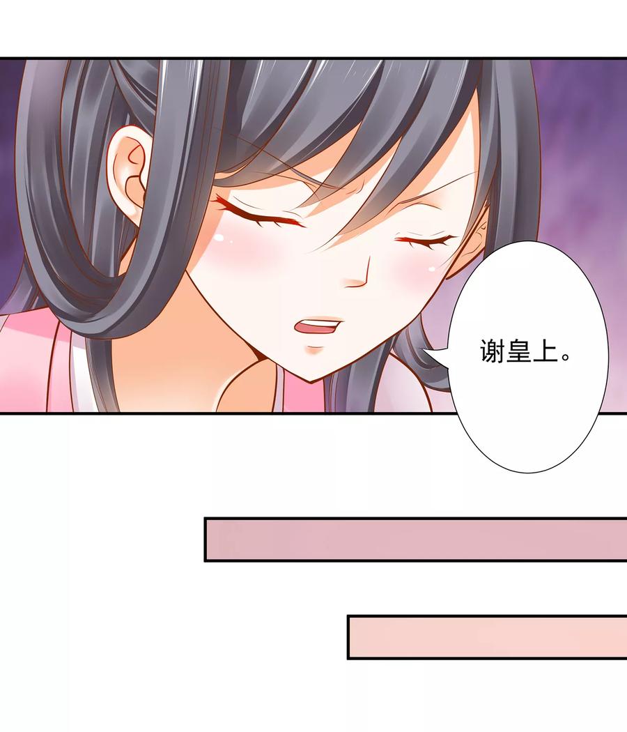 穿越王妃仅凭一碗粥治好厌食症漫画,第41话 只能是本王的3图