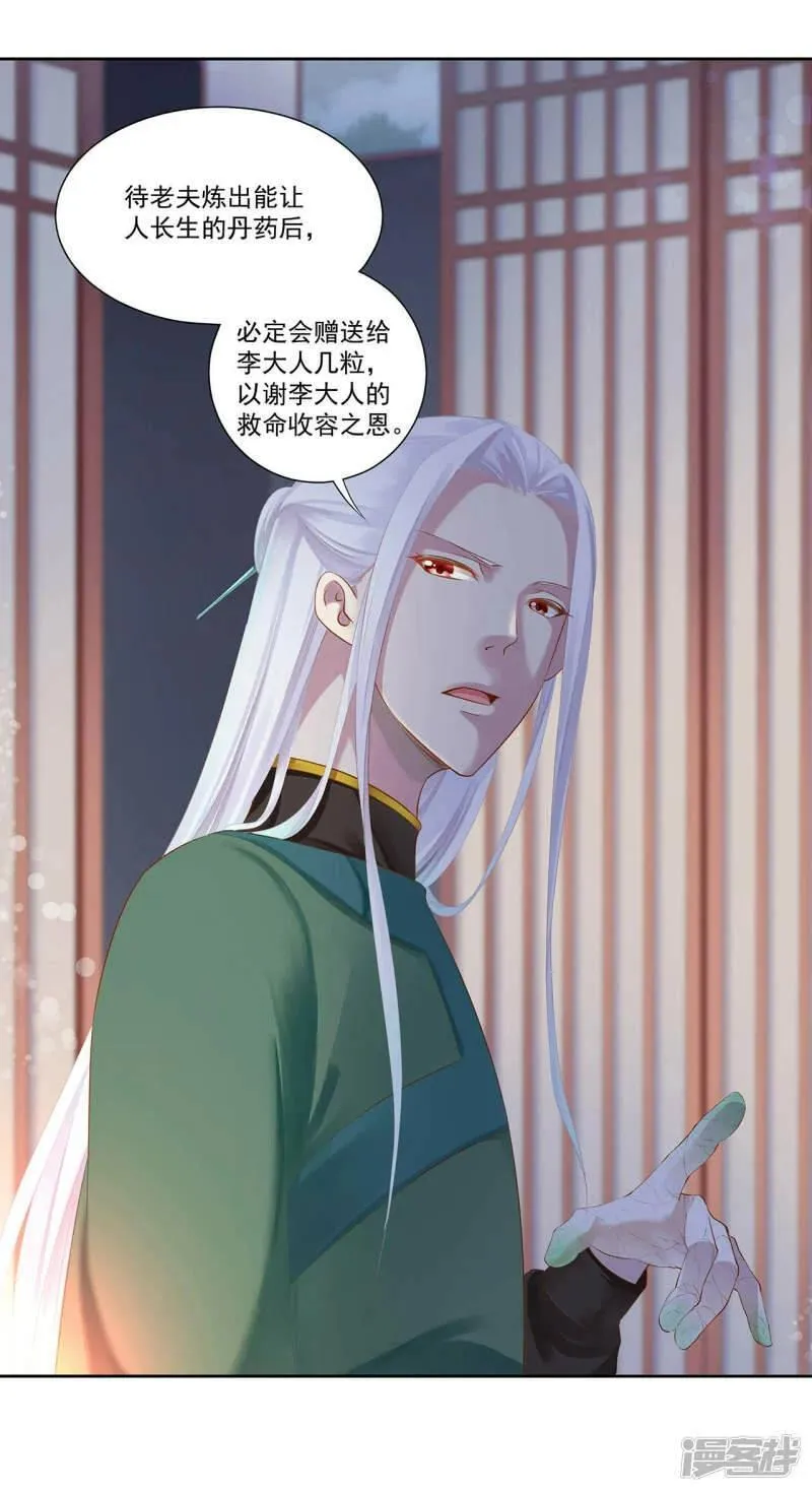 穿越王妃又美又飒全集免费看漫画,第264话4图