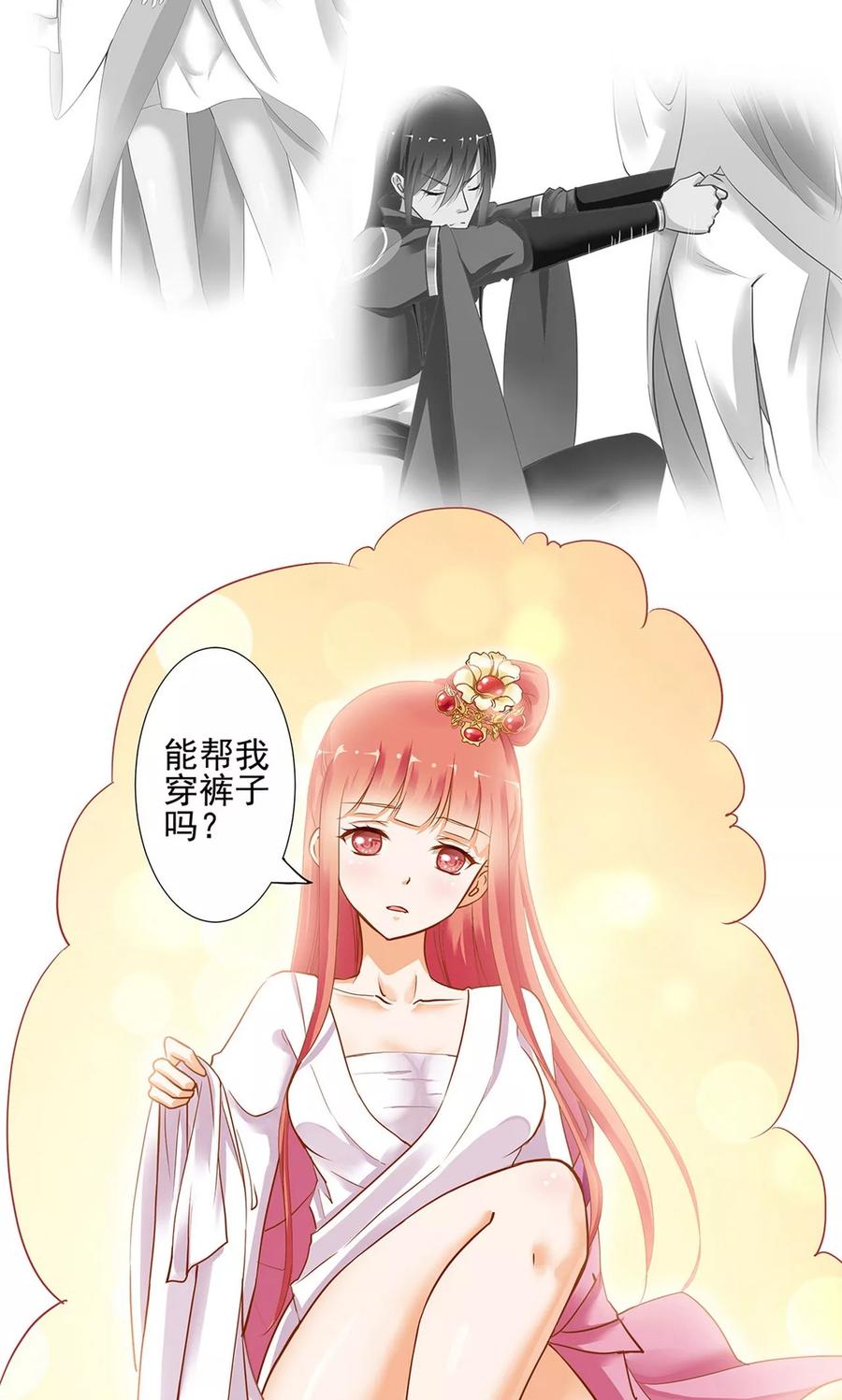 穿越王妃要升级漫画免费下拉式漫画,第4话 来，和离吧！5图